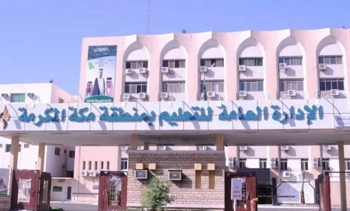 تعليم مكة المكرمة