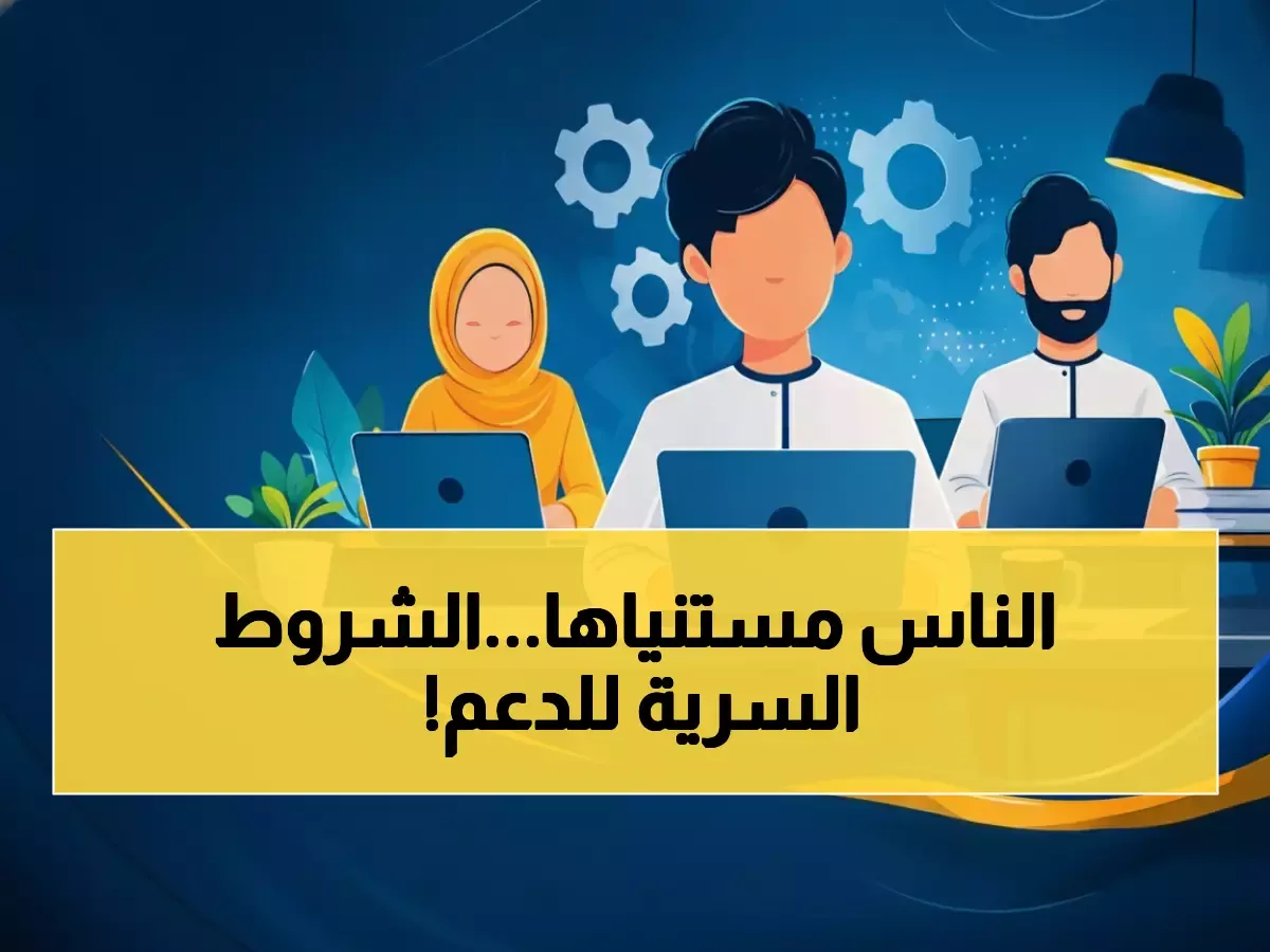 حصري.. خطوة واحدة لتصلك المكرمة الملكية لشهر رمضان وتكون من المستحقين لها قبل بداية الصرف