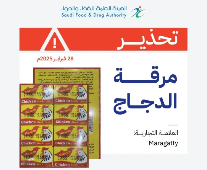 السعودية تنشر أسماء منتجات غذائية مصرية يحضر شراءها أو تناولها بسبب احتواءها ملونات وصبغات خطيرة 