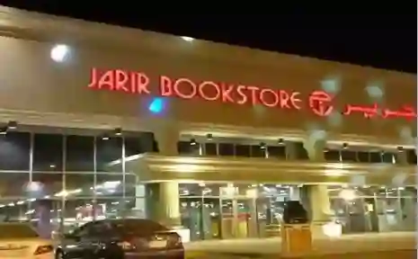 قائمة عروض مكتبة جرير الجديدة من بداية شهر رمضان 1446 