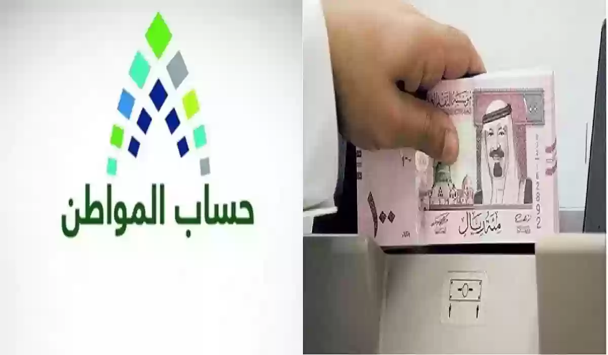 ماهي اسباب توقف صرف دعم حساب المواطن لبعض المستحقين للدعم