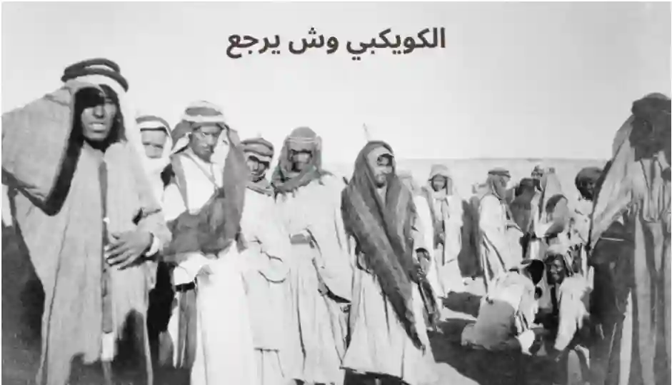 أصل الكويكبي وش يرجع ووش فخذه ومن وين أصولهم؟ 