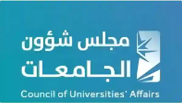 السعودية تصدر أكثر من عشرين قراراً تغير طريقة وأسلوب الدراسة في الجامعات السعودية الحكومية والخاصة 