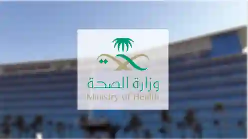 مواعيد عمل المراكز الصحية والمستوصفات في الرياض وجدة ومكة والمدينة والدمام وتبوك وجازان من بداية شهر رمضان 1446 في المواعيد الصباحية وا