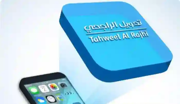 مصرف الراجحي يعلن تطبيق سياسة جديدة للحوالات الدولية والحد الاقصى للحوالات المالية الى خارج المملكة ويحدد الفئات التي يشملها القرار الج