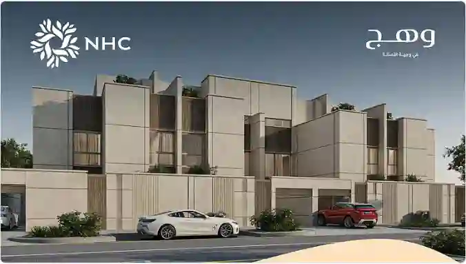 أسعار الوحدات السكنية في مشروع وهج الجديد في الرياض بعد إطلاقه بشكل رسمي من NHC 