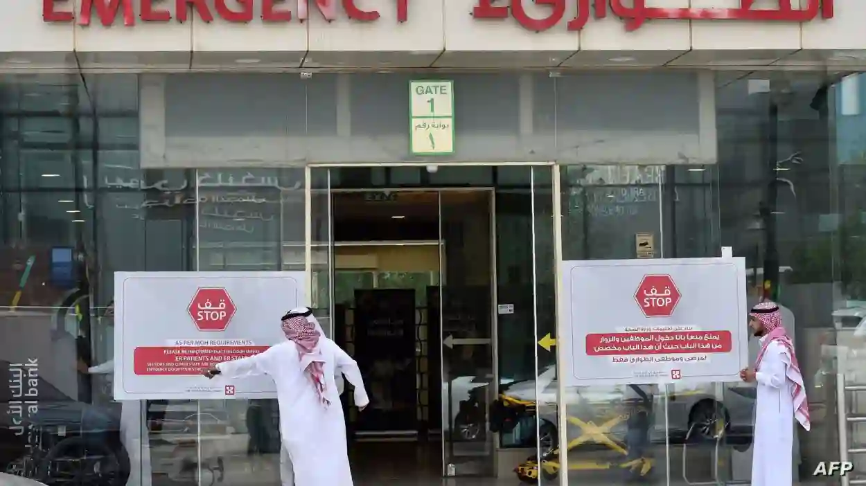 بيان رسمي: تطورات وفاة وإصابات بالتسمم بالرياض