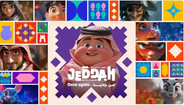 بعد عيد الاضحى الاعلان عن انطلاق موسم جدة الترفيهي وهذه أهم فعاليات هذا العام 