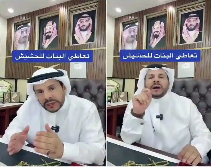 محامي يكشف نسبة البنات في السعودية اللي يتعاطون الحشيش في 2024 