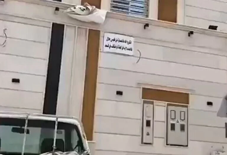 فيديو أغرب لوحة للحماية من الحسد علقها صاحب عمارة على عمارته الجديدة في السعودية 
