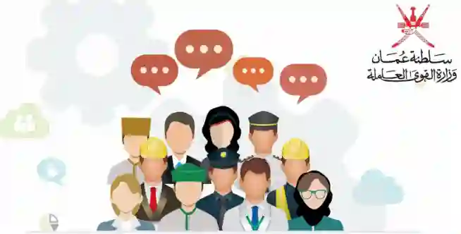 سلطنة عُمان تعلن قرارات جديدة حول مكافأة نهاية الخدمة للمواطنين والوافدين وتحدد تاريخ بداية تطبيق القرار الجديد 