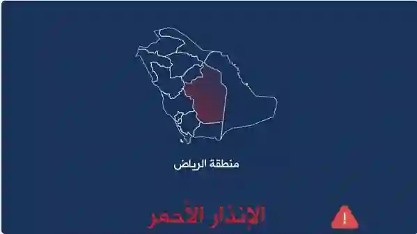 تحذير عاجل من الدفاع المدني لسكان هذه المناطق في الرياض من خطر السيول والرياح العاصفة 