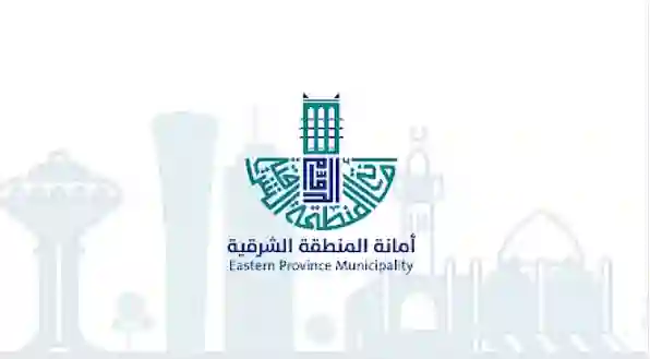 أمانة الشرقية تعلن عن مجموعة مشاريع ستغير وجه الدمام والخبر يبدء تنفيذها من أول أسبوع في رمضان 1446 