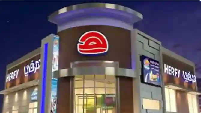 خبر سيء عن هيرفي للأغذية يهوي بسعر سهمها وتوصيات من صناديق استثمارية لحاملي سهم هيرفي 