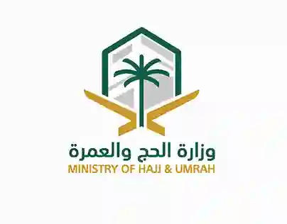 رسمياً: قرارات جديدة في السعودية من وزارة الحج حول إصدار تصاريح حج لمن يحملون تأشيرة زيارة قبل هذا التاريخ 