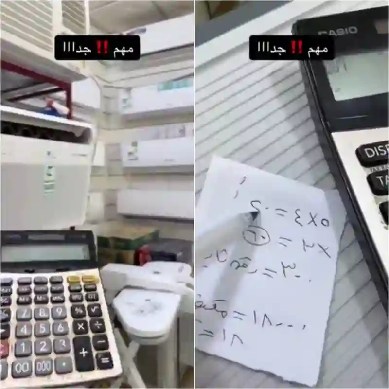 طريقة اختيار مكيف مناسب ما يستهلك كهرب ولا يكلف كثير في الصيانة والتصليح وسعره في الرياض وجدة والدمام 