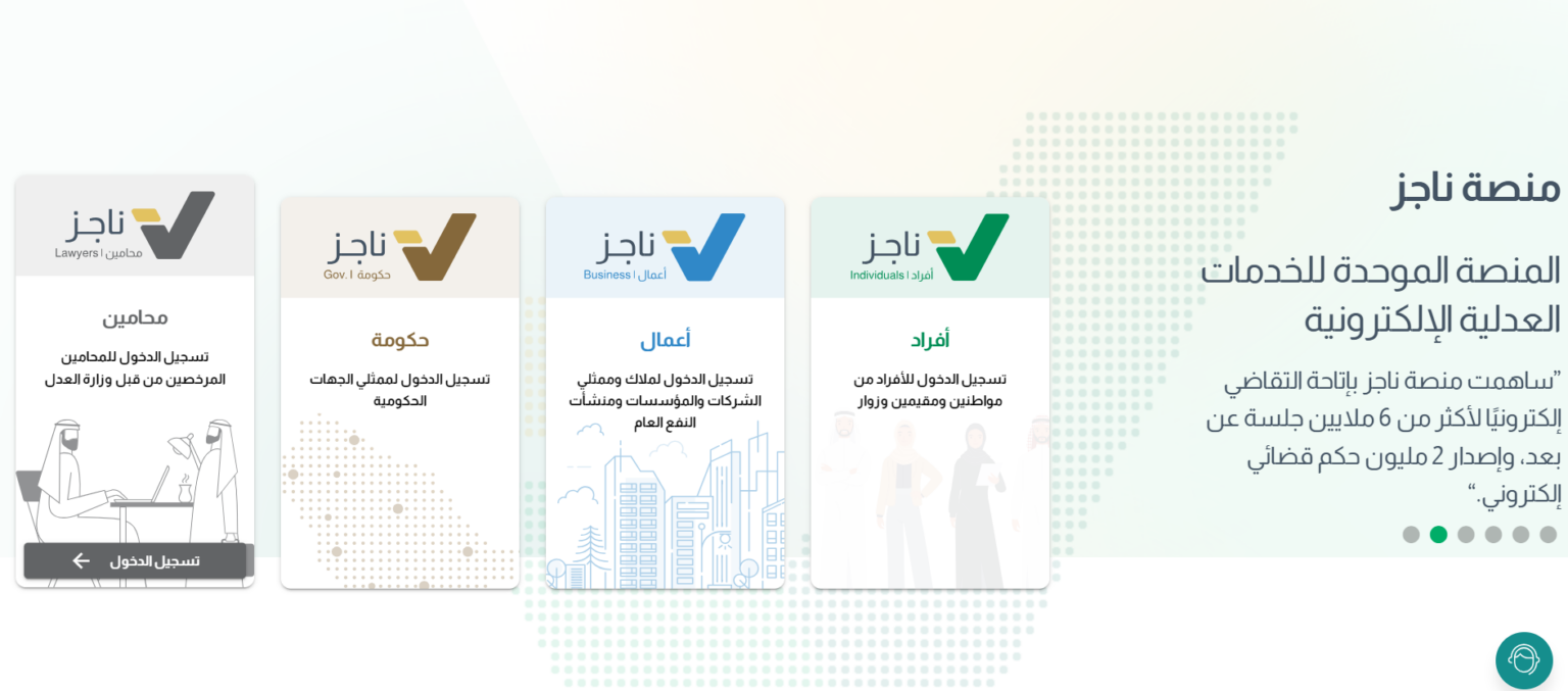 فيديو كيف تستفيد من خدمة الاقرار بالديون عبر منصة ناجز لضمان حقوق الدائن والمدين؟ 