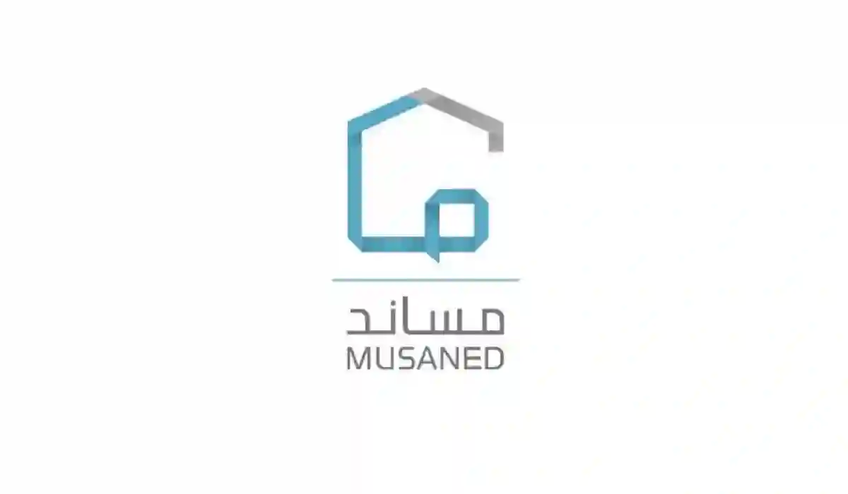  خطوات التسجيل في برنامج مساند للعمالة المنزلية 1445