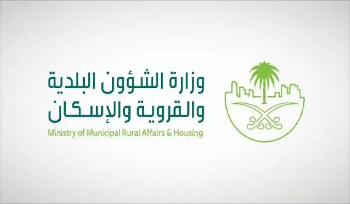 منصة بلدي الرابط الرسمي لتسجيل في المنصة  ودليل خدمات منصة بلدي الجديدة 2024