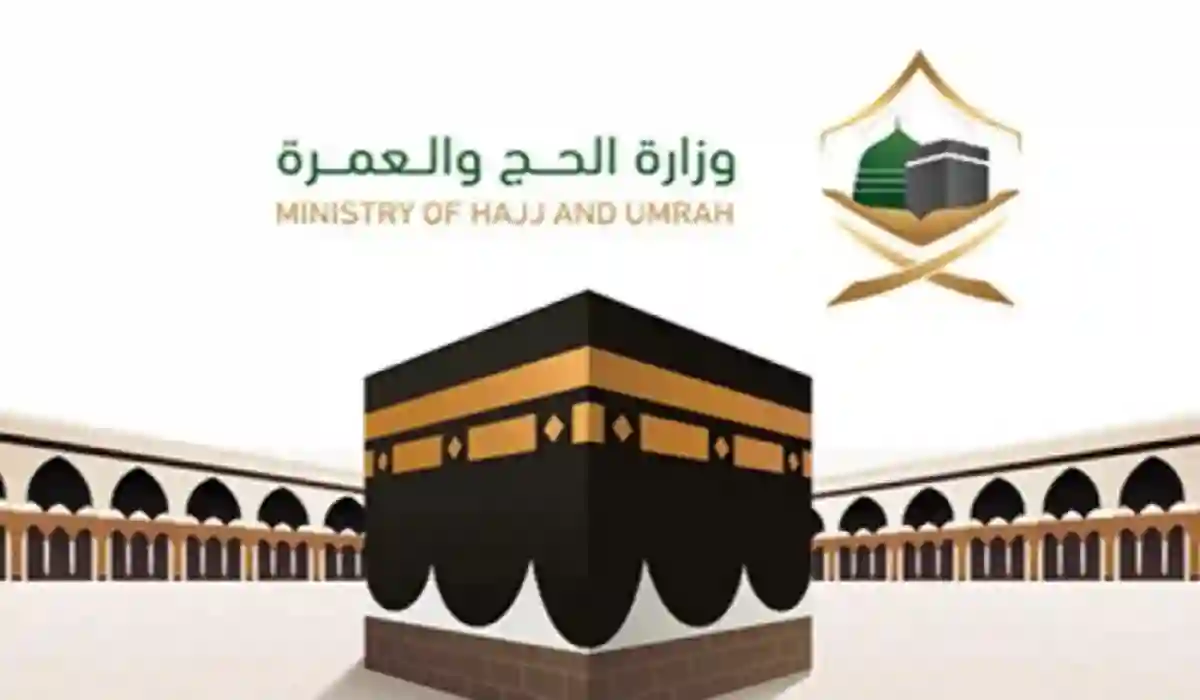 عبر أبشر... تعرف على خطوات استعلام عن تصريح الحج 2024
