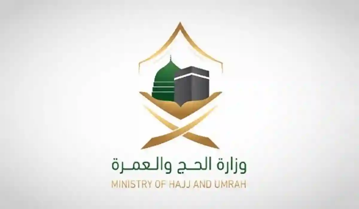  خطوات استخراج تصريح الحج 1445 وأهم الشروط 
