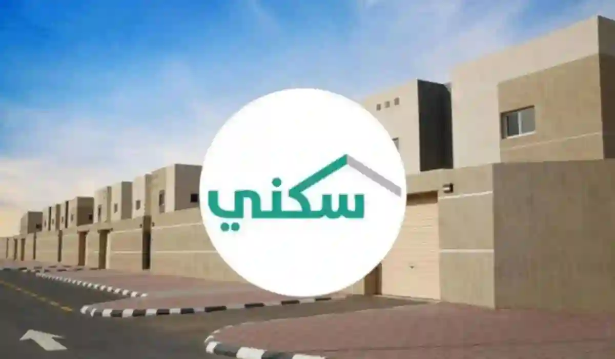  شروط وطريقة التسجيل في الدعم السكني للرجال 1445