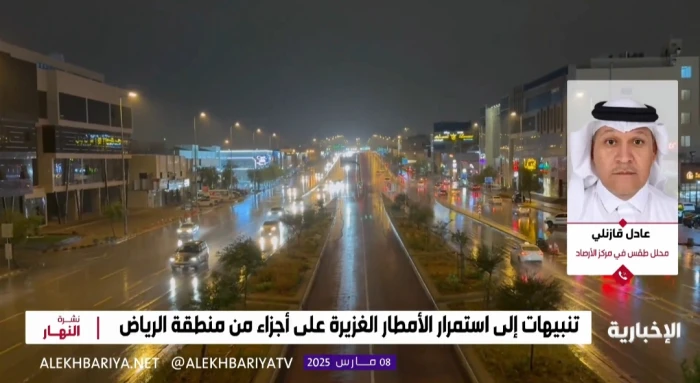 الوطني للأرصاد يعلن عن هطولات مطرية مصحوبة بموجة برد جديدة من مساء اليوم حتى هذا التاريخ ويحدد المناطق في نجد المتأثرة بالموجة  