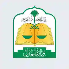 دليل خطوات وإجراءات الخلع والتقديم إلكترونياً 1446 وشروط قبول الخلع حسب إعلان وزارة العدل السعودية 