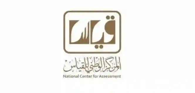 قياس تحدد شروط ومتطلبات حجز موعد جديد لاختبار القدرات لخريجي 1447 