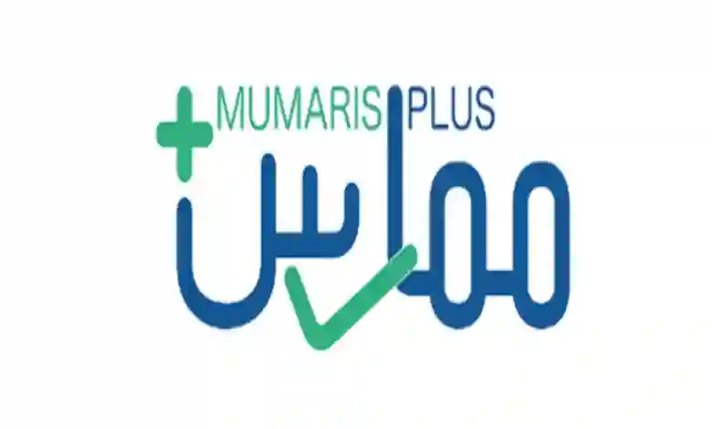 مميزات وطريقة التسجيل في ممارس بلس في السعودية 2024 