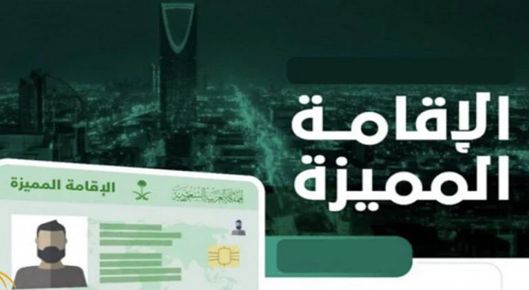 أخبار سارة للمقيمين في السعودية وتسهيلات لخمسة فئات سيحصلون فوراً على الاقامة الدائمة في ا