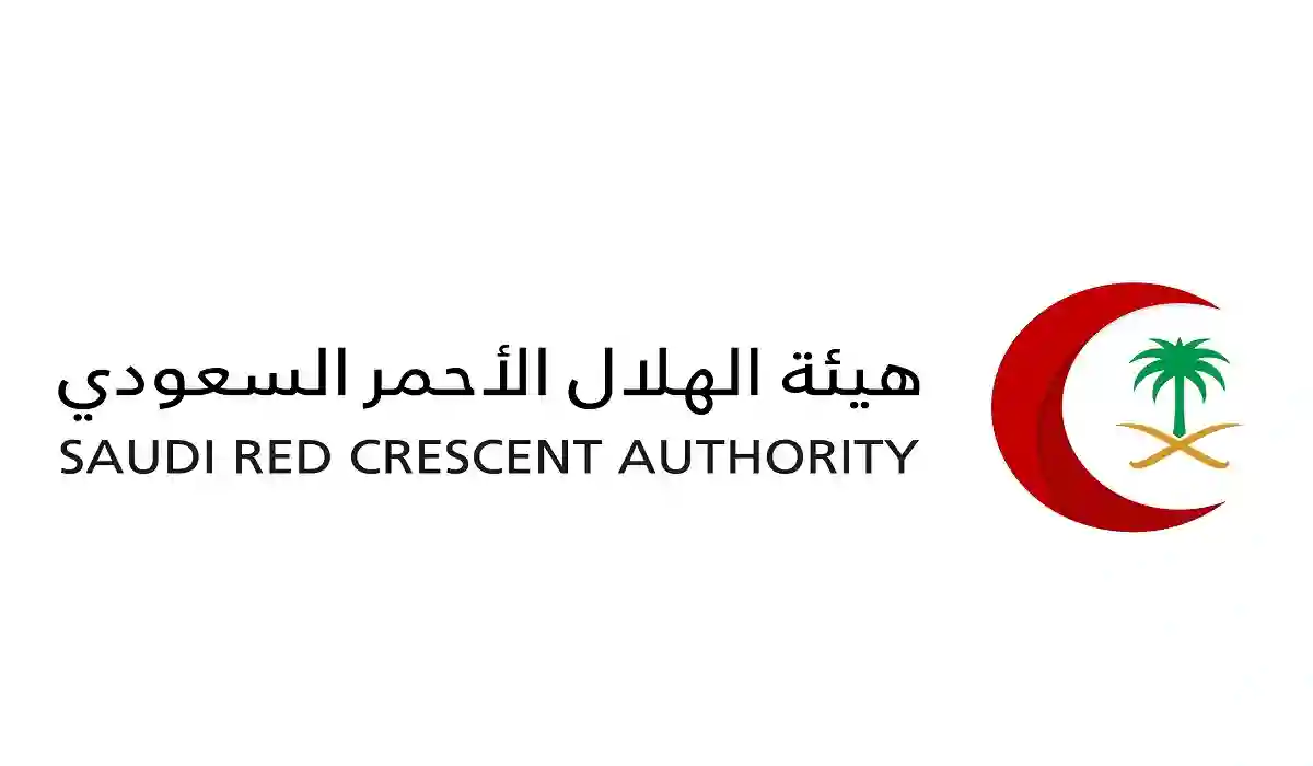 طريقة التسجيل في ساهم الهلال الأحمر السعودي 1445