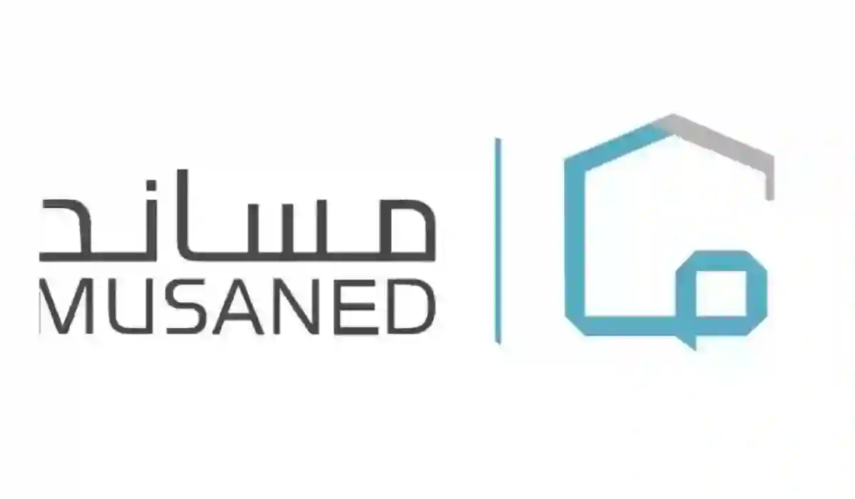 رابط وطريقة التسجيل في موقع مساند للاستقدام 1445