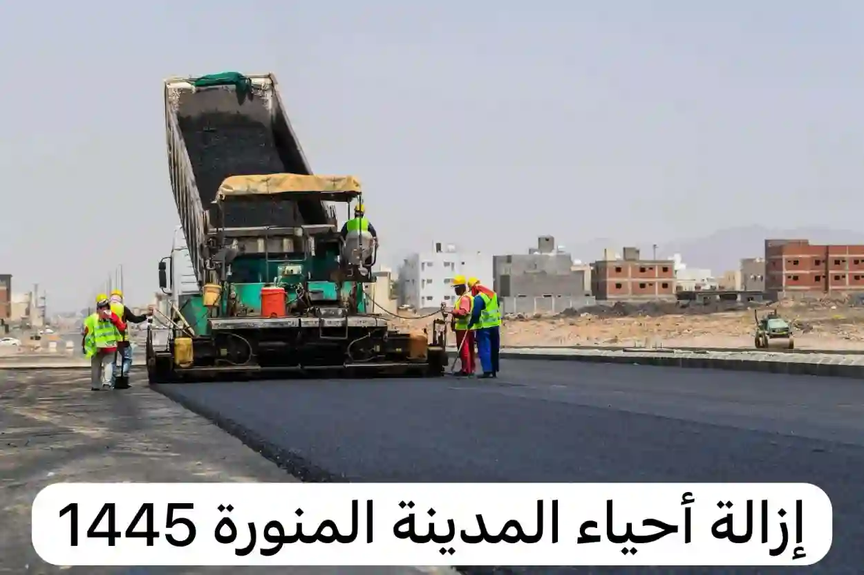 إنذار عاجل من أمانة المدينة المنورة لسكان 4 أحياء وتعلن عودة الهدد 