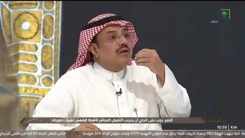 للحجاج في موسم 1445 طرق تجنب ضربة الشمس وكيف تعرف أنك مصاب بضربة شمس؟ 