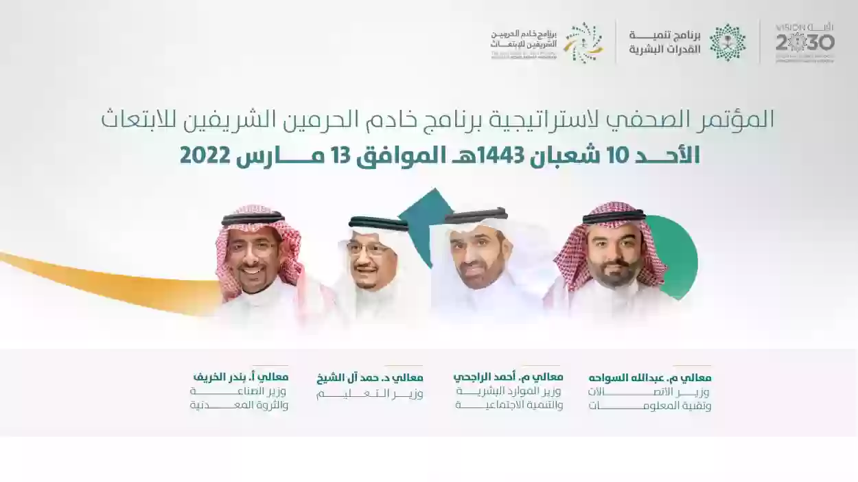 كم المعدل التراكمي المطلوب للابتعاث الخارجي في برنامج خادم الحرمين للابتعاث 2024؟