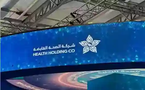 رسمياً: مميزات جديدة سيحصل عليها الموظفين عند انتقالهم من وزارة الصحة لشركة الصحة القابضة في السعودية 