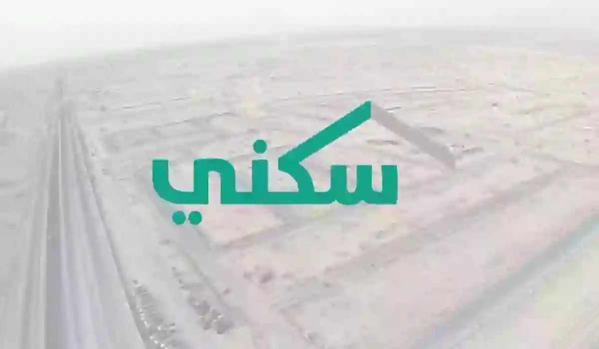 شروط الدعم السكني للنساء في السعودية 1445