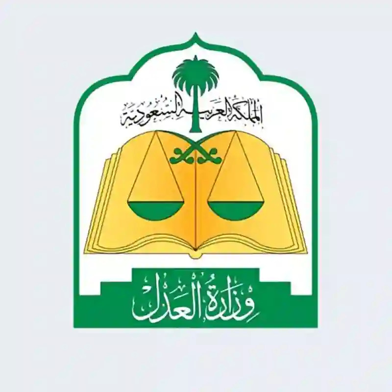 بسبب تفسيرهم المغلوط لوقف الخدمات الجديد وزارة العدل تعلن اتخاذ اجراءات قانونية بحق هؤلاء 