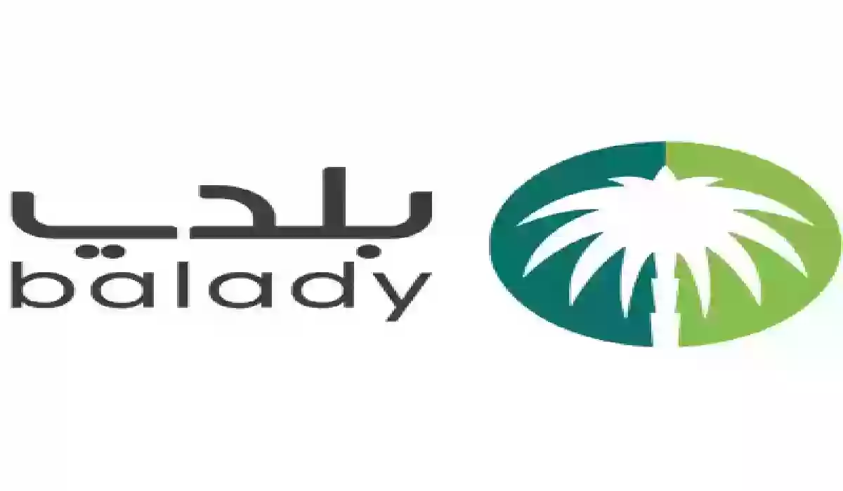 خطوات طباعة رخصة البلدية من منصة بلدي 2024