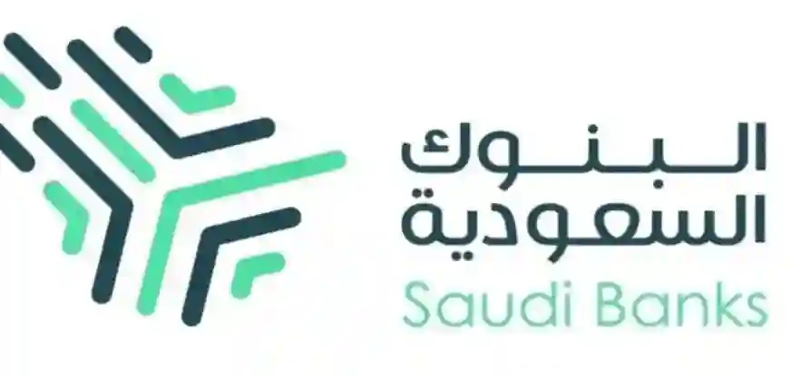 لو عندك أكثر من حساب في البنك خدمة جديدة من البنك المركزي السعودي خصيصاً لك تسهل عليك معاملاتك اليومية 