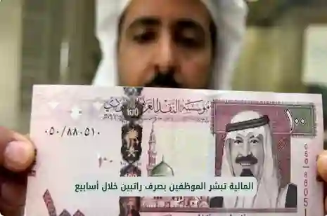 المالية تعلن رسمياً هذه الفئات من موظفين الدولة سيحصلون على راتب شهرين في ديسمبر 