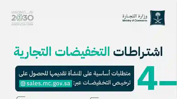 التجارة تعطي المستهلكين حق الحصول على تعويض من محلات التخفيضات في هذه الحالات 