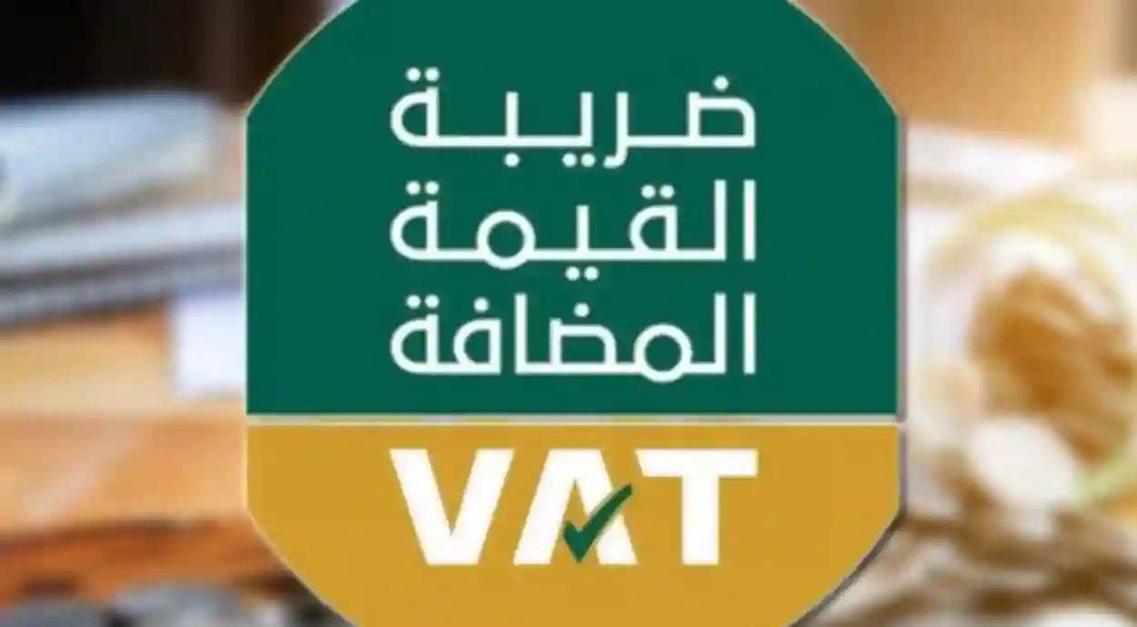 طباعة شهادة التسجيل بضريبة القيمة المضافة بالخطوات التفصيلية