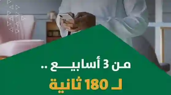 أمانة الرياض تبشر ملاك العقارات .. هذه المعاملة التي كانت تستغرق 3 أسابيع من اليوم تستغرق 3 دقائق فقط 