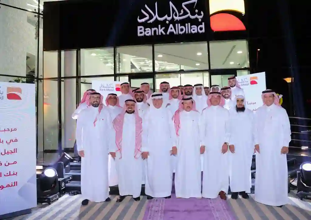 مميزات وعيوب الحساب البنكي في بنك البلاد والاوراق المطلوبة لفتح حساب شخصي في بنك البلاد 20