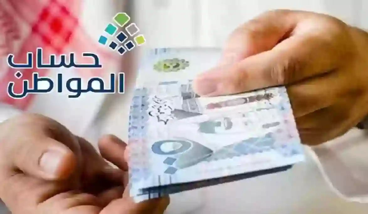 توضيح عاجل من حساب المواطن حول أسباب تراجع قيمة الدعم لبعض الأسر من 1200 الى 800 ريال؟ 