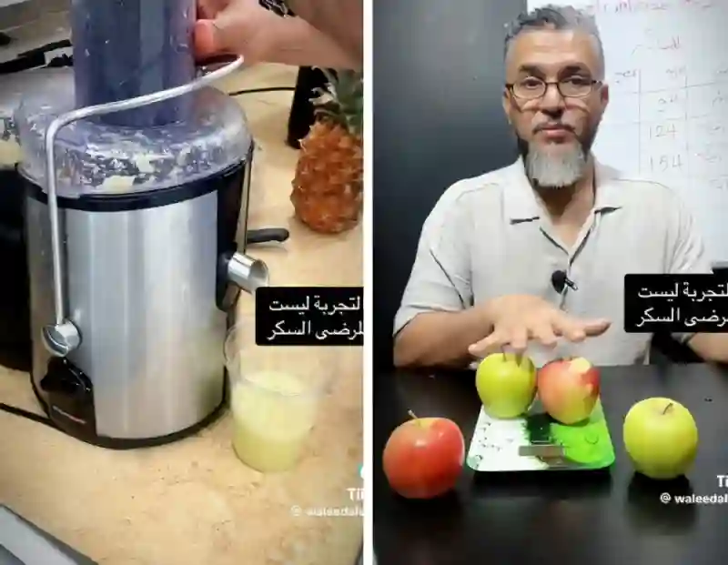 استشاري يكشف تأثير عصير التفاح على نسب السكر في الدم بعد ساعة من شرب كوب واحد 