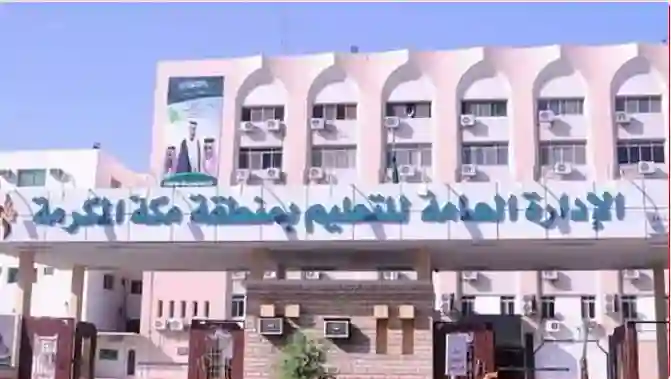 رسمياً: تحديد عدد الحصص الدراسية وموعد بداية ونهاية الدوام المدرسي لشهر رمضان 1446 للمرحلة الابتدائية والمتوسطة والثانوية 