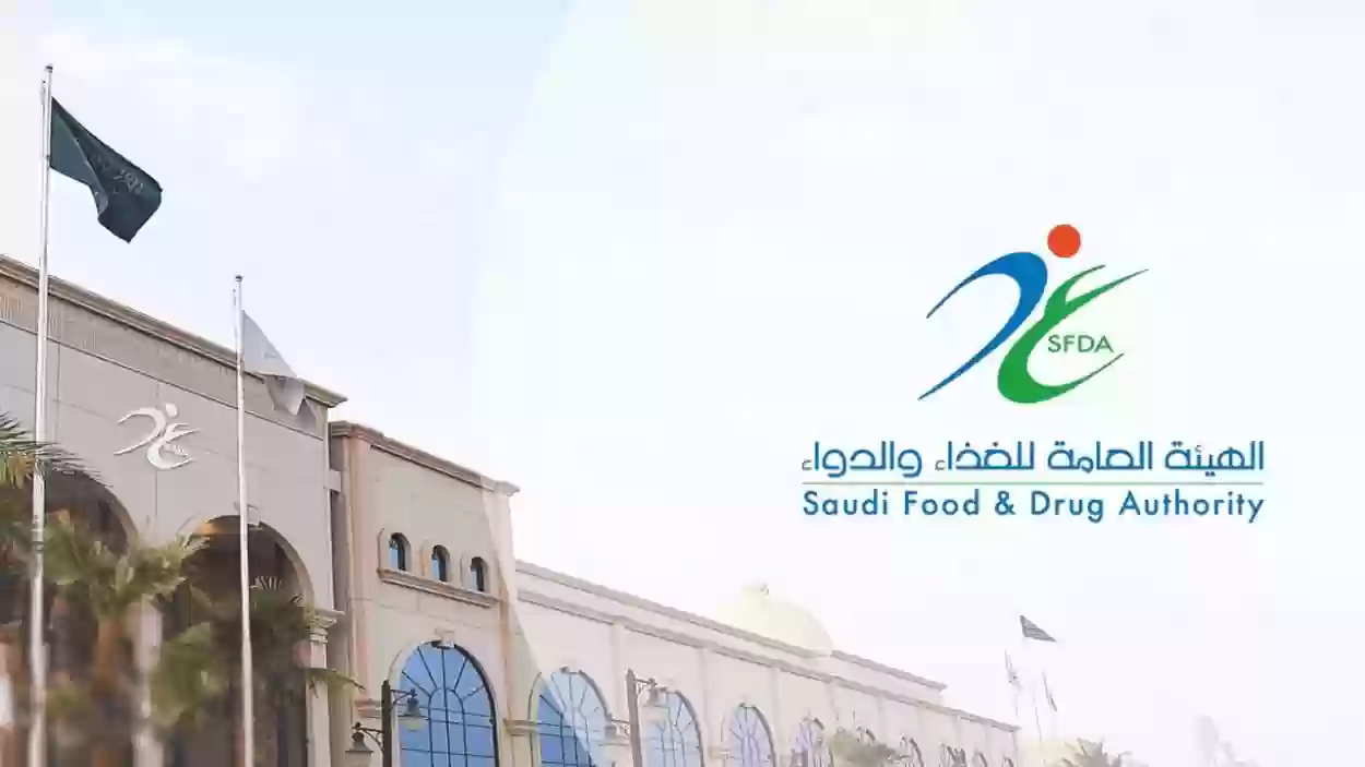 عاجل: الغذاء والدواء السعودية تحذر بشدة من شراء هذا النوع من الدقيق الذي انتشرت اعلاناته في اسواق المملكة وتوضح مخاطره 